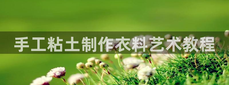 天辰娱乐登陆平台