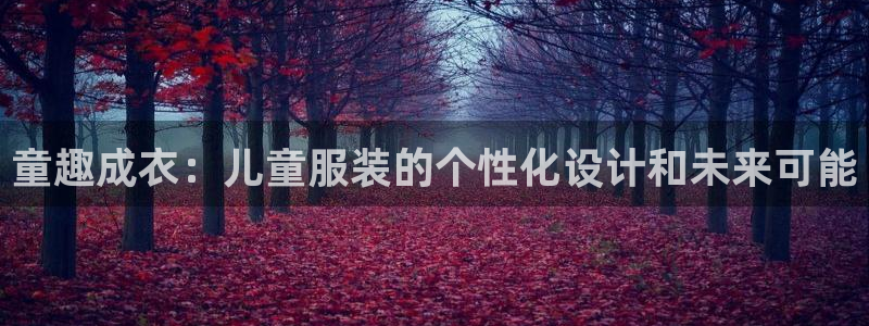 天辰娱乐文案