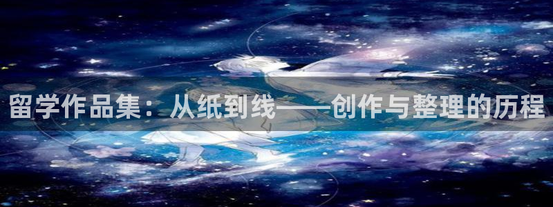 天辰娱乐解封