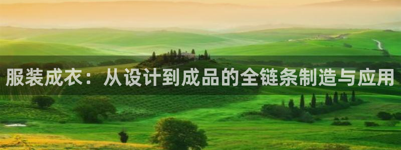 天辰娱乐在线登录注册