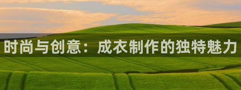 天辰娱乐客服