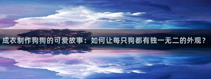 天辰 娱乐