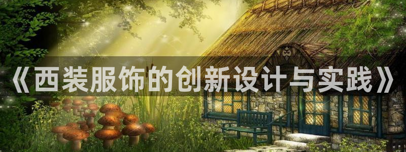 天辰娱乐天辰宝