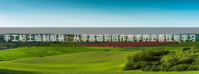 天辰娱乐平台入口