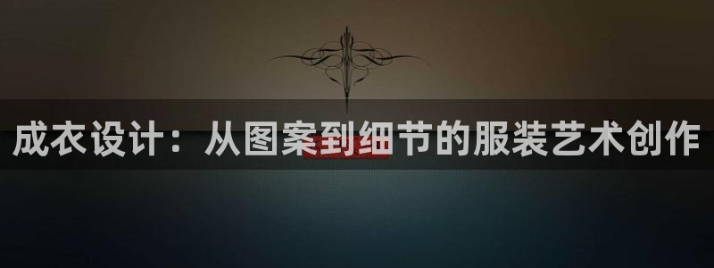 天辰娱乐天辰宝