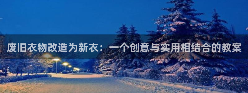 天辰娱乐天辰注册登录