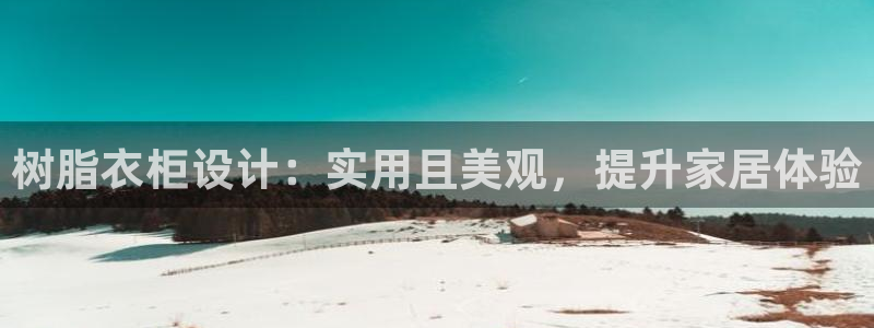 天辰娱乐平台注册